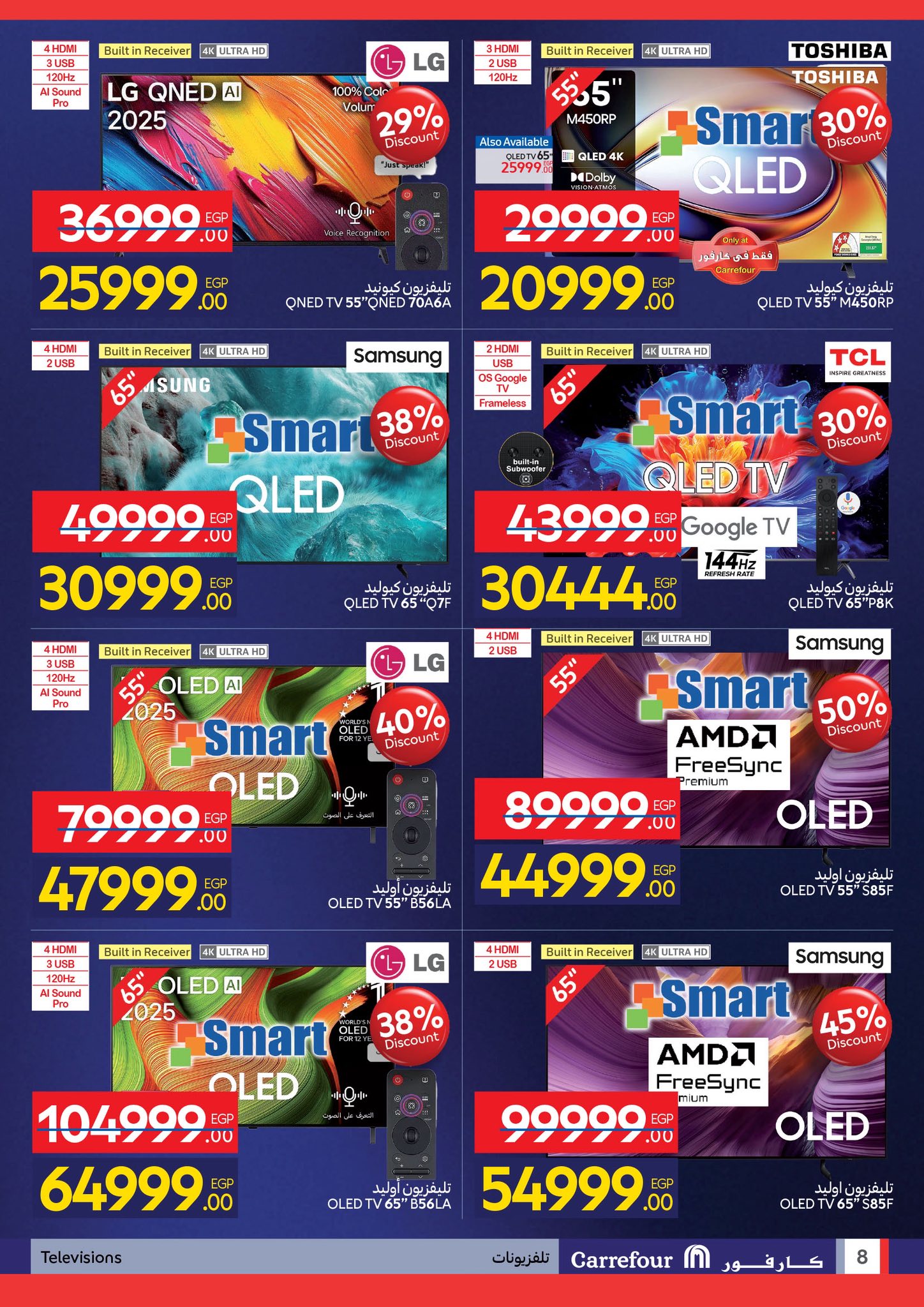 carrefour offers from 23nov to 5nov 2025 عروض كارفور من 23 نوفمبر حتى 5 نوفمبر 2025 صفحة رقم 7